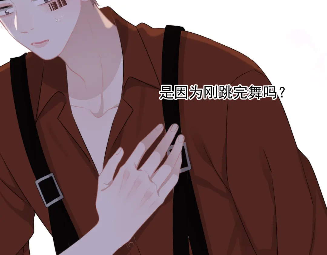 《那个男人让我无法拒绝》第22话 开始变得奇怪了 第55页