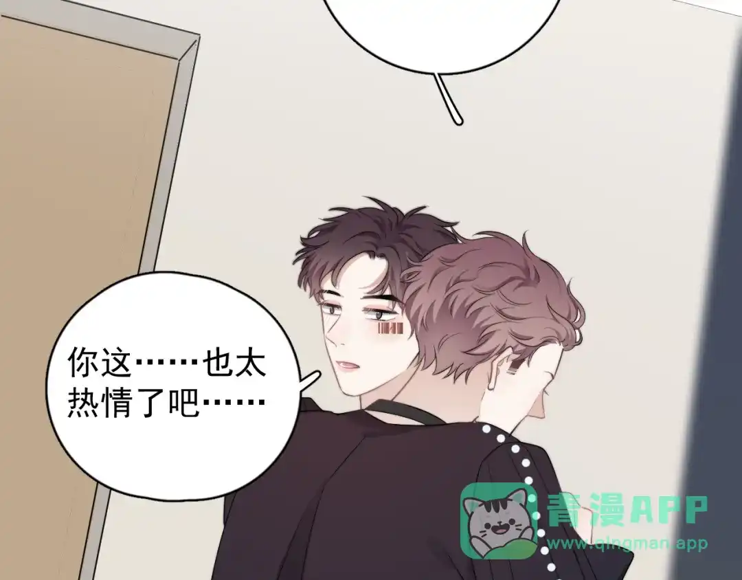 《那个男人让我无法拒绝》第22话 开始变得奇怪了 第46页