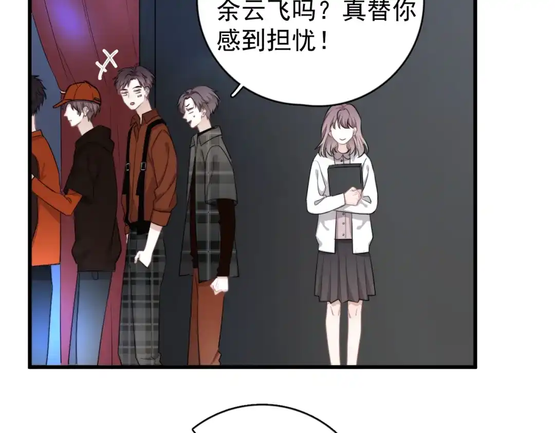 《那个男人让我无法拒绝》第22话 开始变得奇怪了 第17页