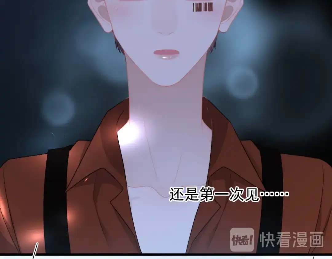 《那个男人让我无法拒绝》第22话 开始变得奇怪了 第84页
