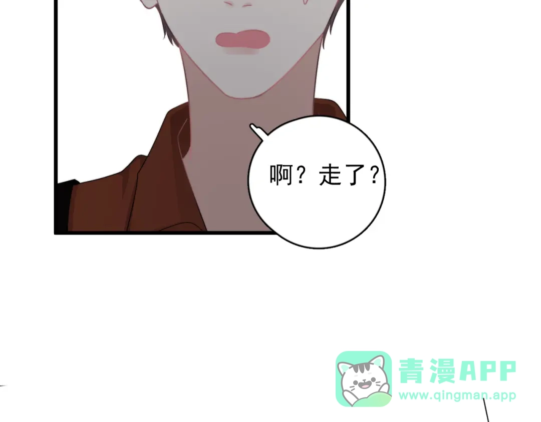 《那个男人让我无法拒绝》第22话 开始变得奇怪了 第101页