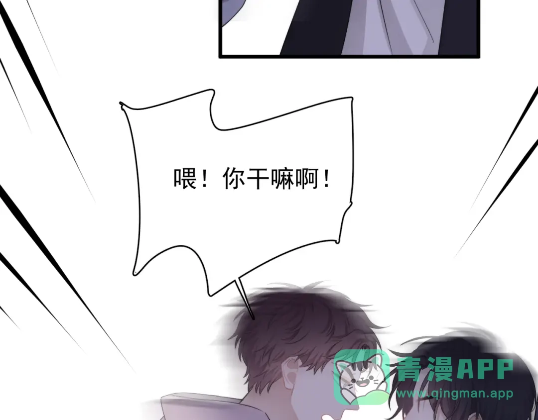 《那个男人让我无法拒绝》第23话 他们到底是什么关系 第6页