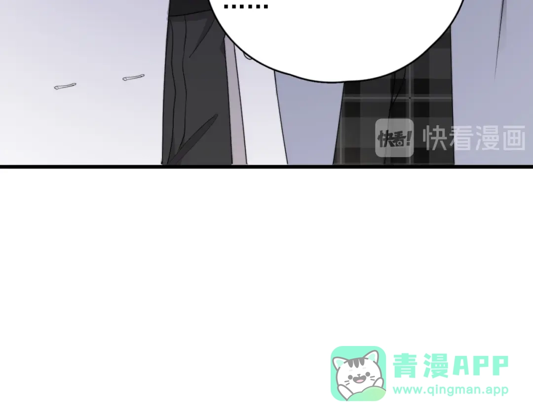 《那个男人让我无法拒绝》第23话 他们到底是什么关系 第36页