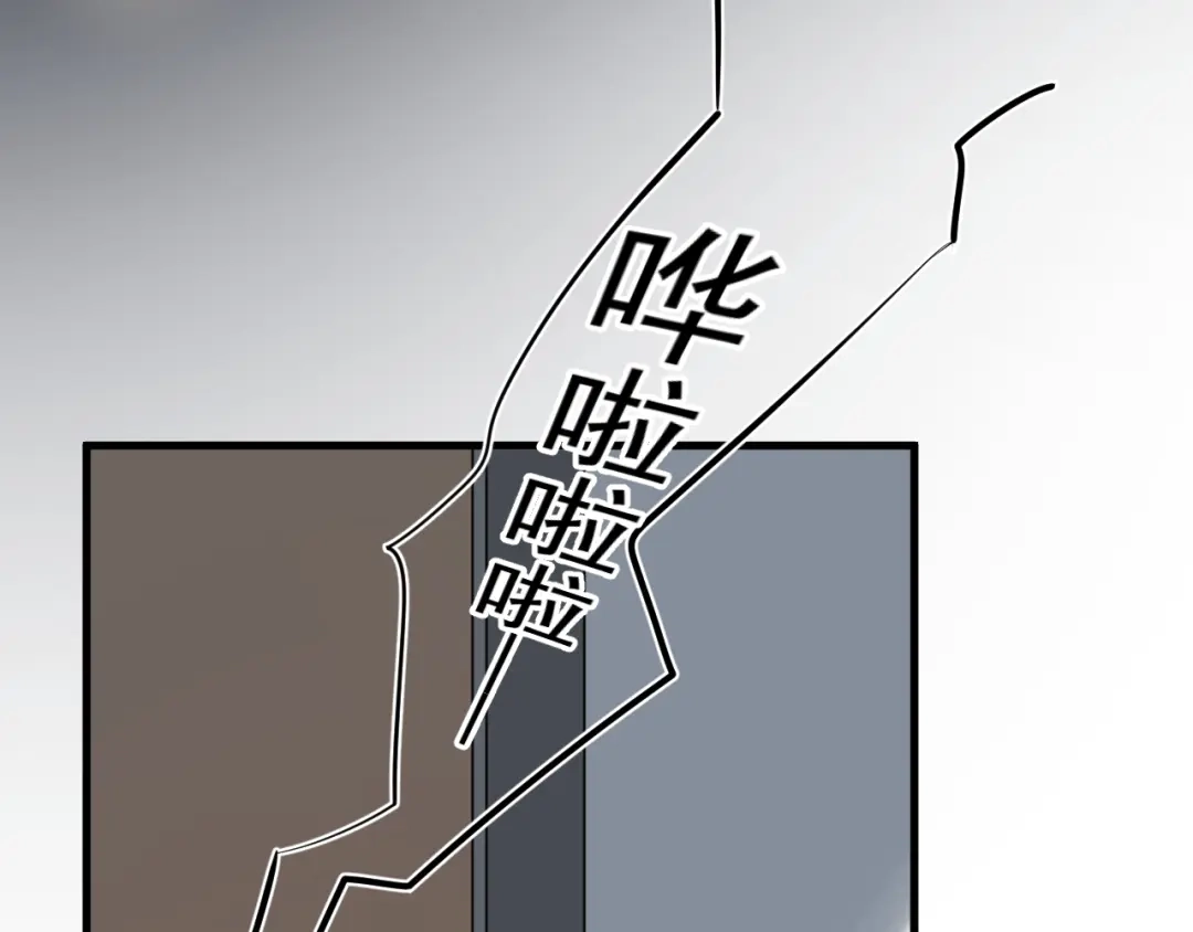 《那个男人让我无法拒绝》第23话 他们到底是什么关系 第79页