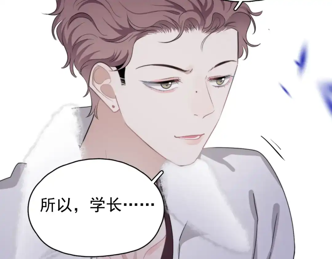 《那个男人让我无法拒绝》第23话 他们到底是什么关系 第67页