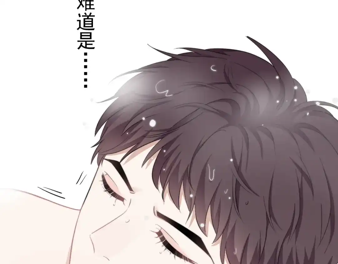 《那个男人让我无法拒绝》第23话 他们到底是什么关系 第89页