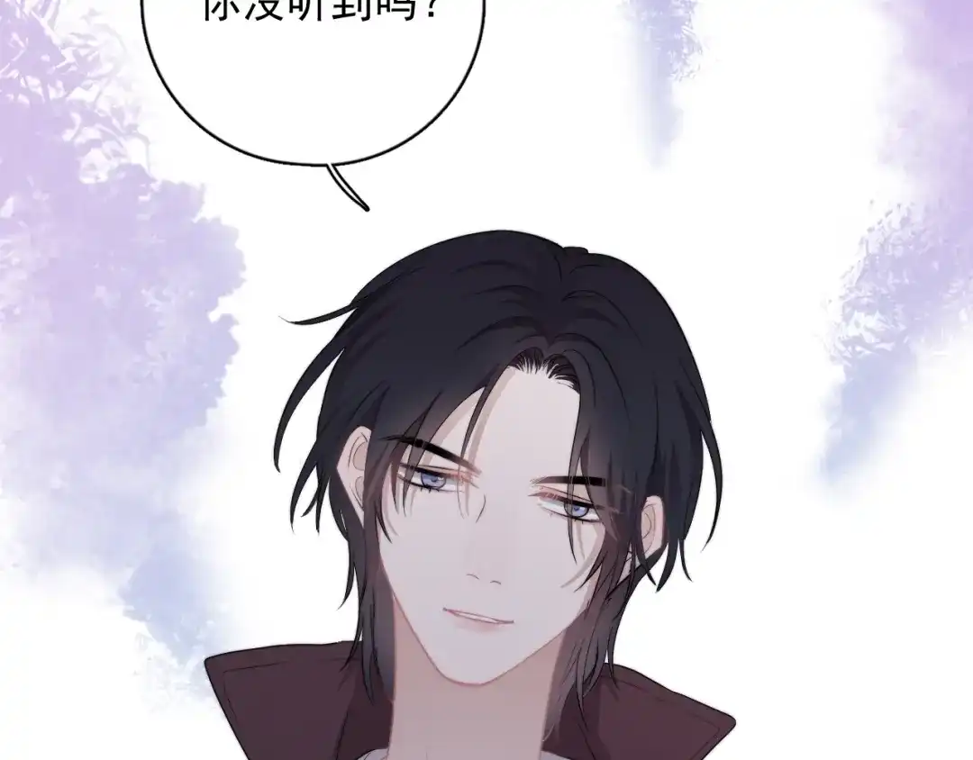 《那个男人让我无法拒绝》第23话 他们到底是什么关系 第39页
