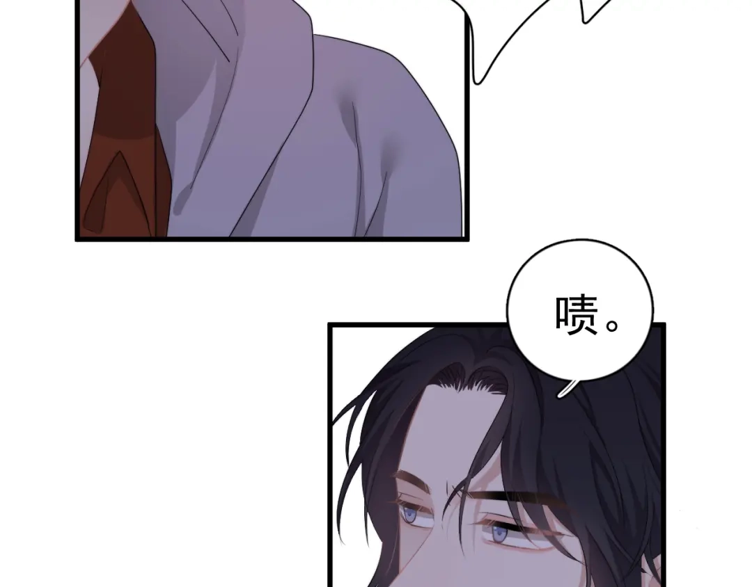 《那个男人让我无法拒绝》第23话 他们到底是什么关系 第10页