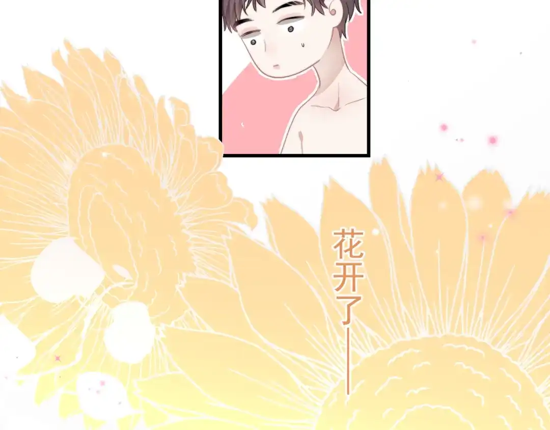 《那个男人让我无法拒绝》第23话 他们到底是什么关系 第113页