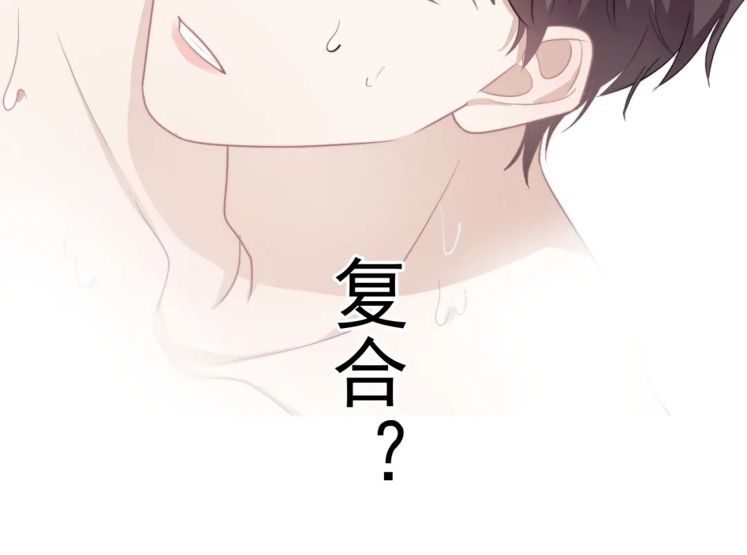 《那个男人让我无法拒绝》第23话 他们到底是什么关系 第90页