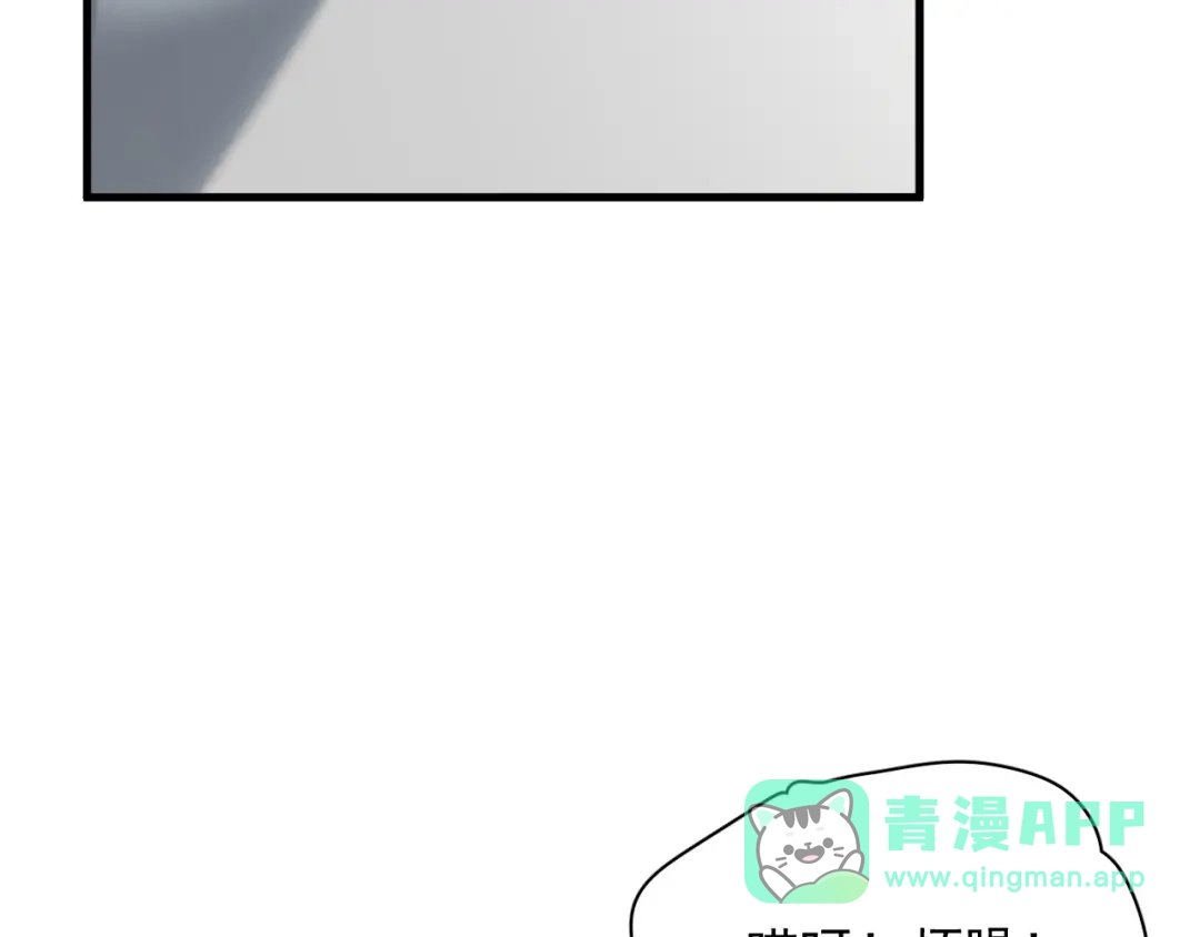 《那个男人让我无法拒绝》第23话 他们到底是什么关系 第81页