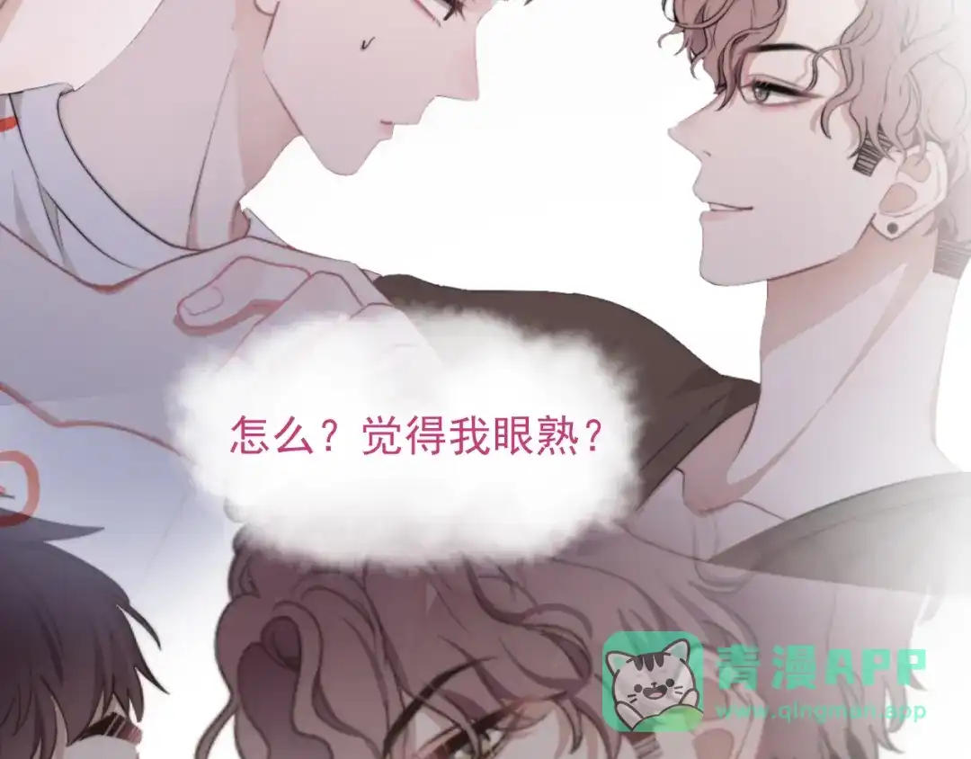 《那个男人让我无法拒绝》第23话 他们到底是什么关系 第96页