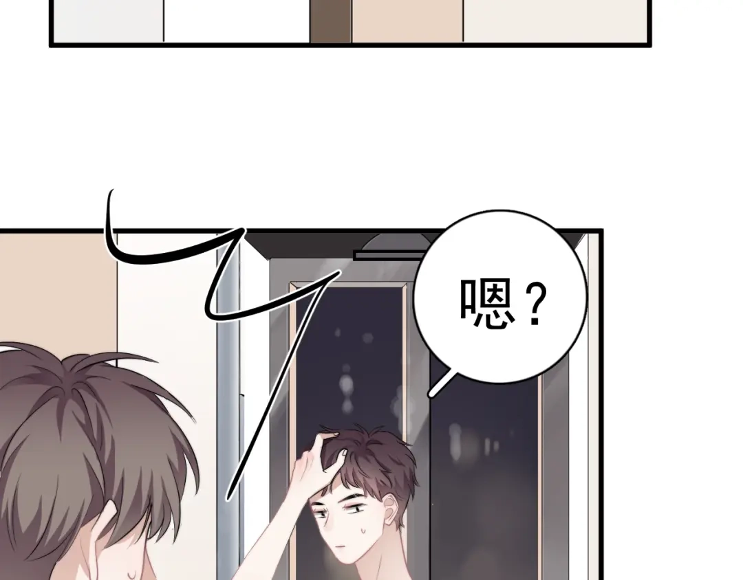 《那个男人让我无法拒绝》第23话 他们到底是什么关系 第107页