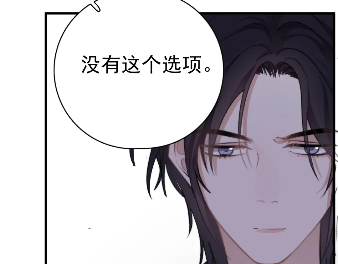 《那个男人让我无法拒绝》第23话 他们到底是什么关系 第73页