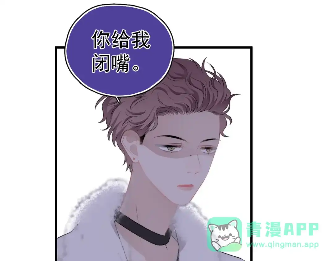 《那个男人让我无法拒绝》第23话 他们到底是什么关系 第31页