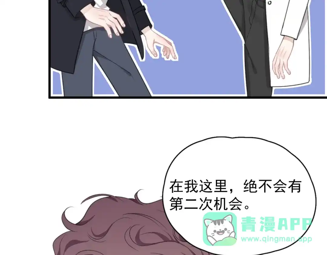 《那个男人让我无法拒绝》第23话 他们到底是什么关系 第66页