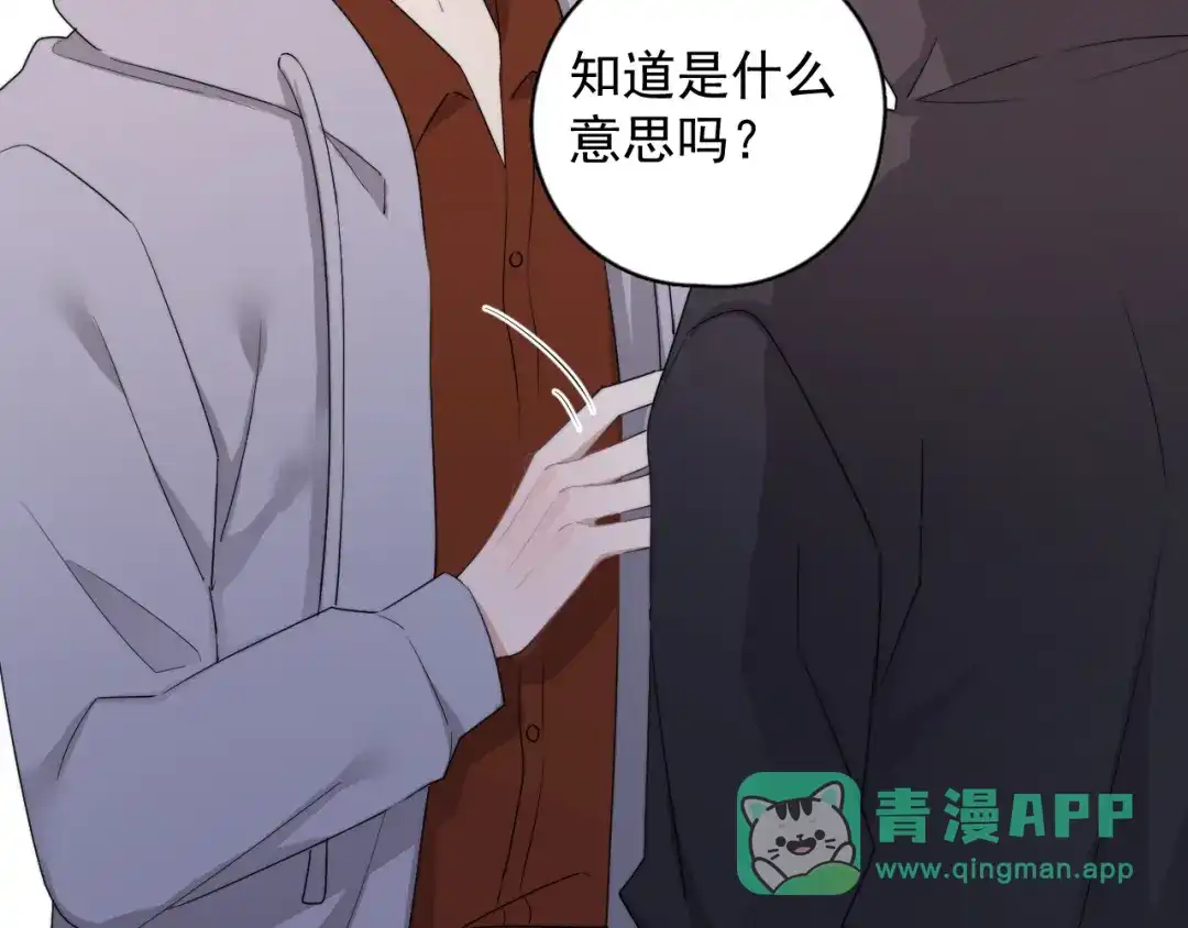 《那个男人让我无法拒绝》第23话 他们到底是什么关系 第21页
