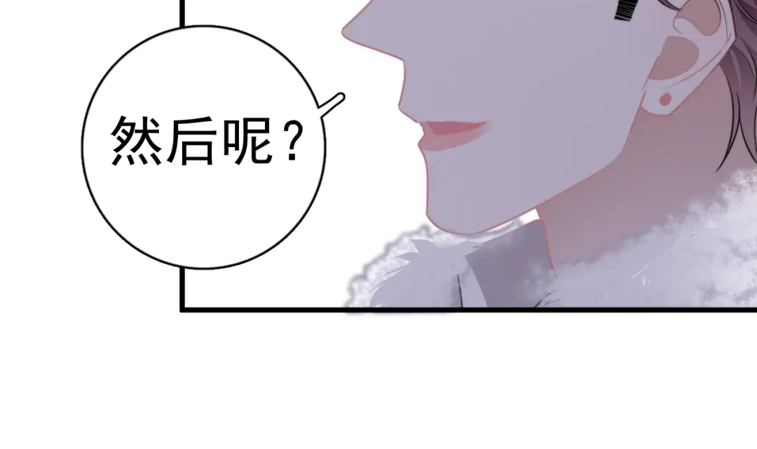 《那个男人让我无法拒绝》第23话 他们到底是什么关系 第60页