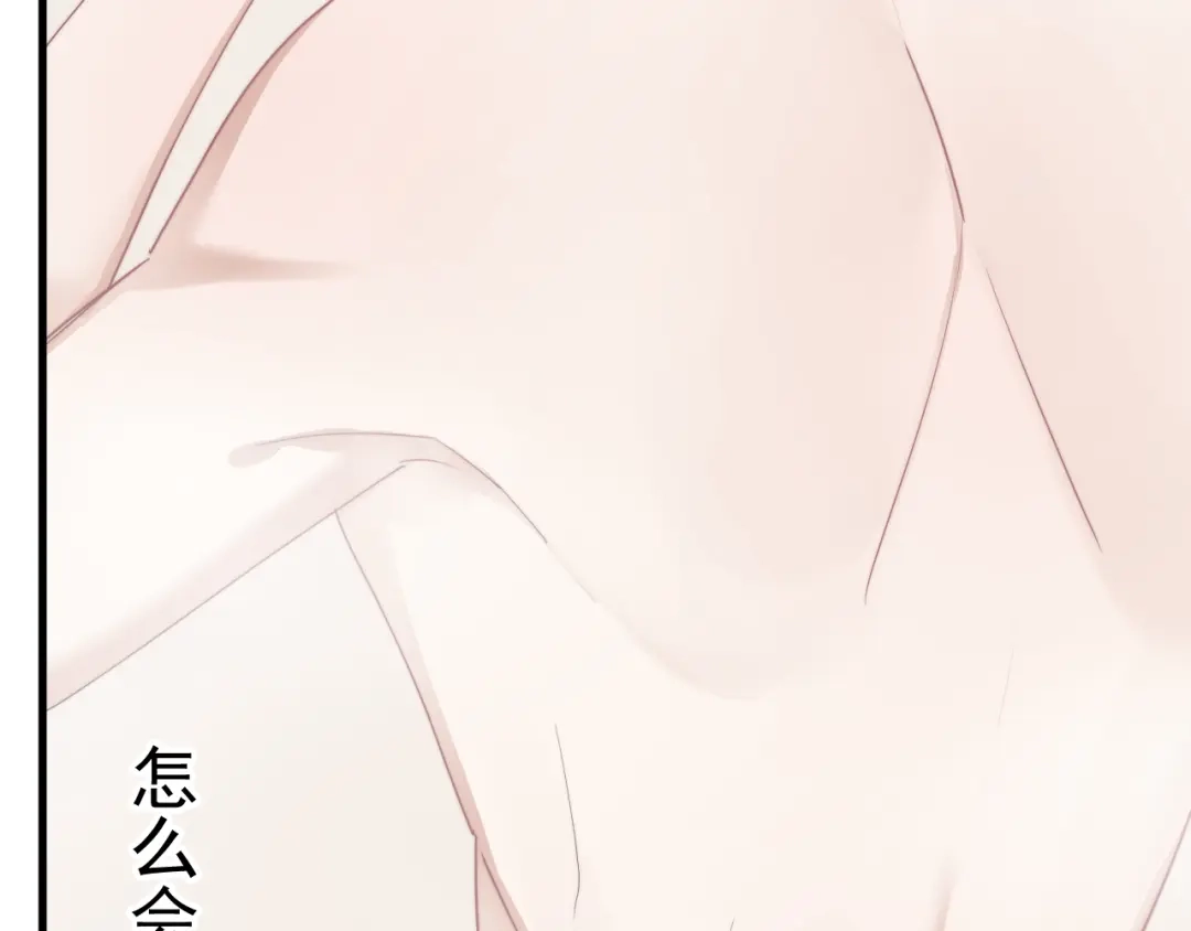 《那个男人让我无法拒绝》第23话 他们到底是什么关系 第83页