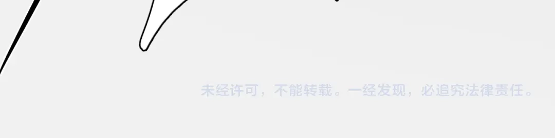 《那个男人让我无法拒绝》第23话 他们到底是什么关系 第117页