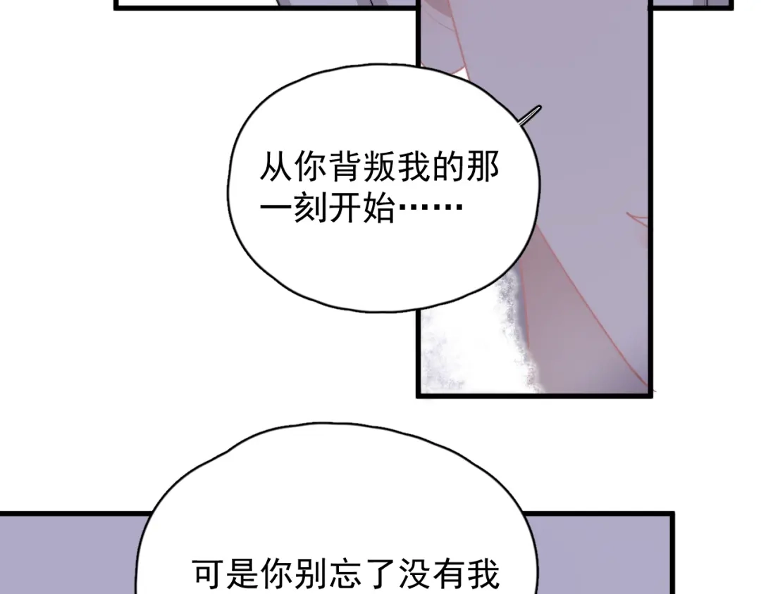 《那个男人让我无法拒绝》第23话 他们到底是什么关系 第57页