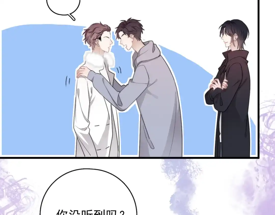 《那个男人让我无法拒绝》第23话 他们到底是什么关系 第38页
