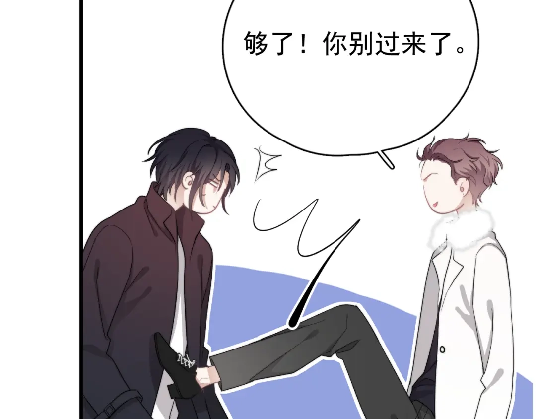 《那个男人让我无法拒绝》第23话 他们到底是什么关系 第65页
