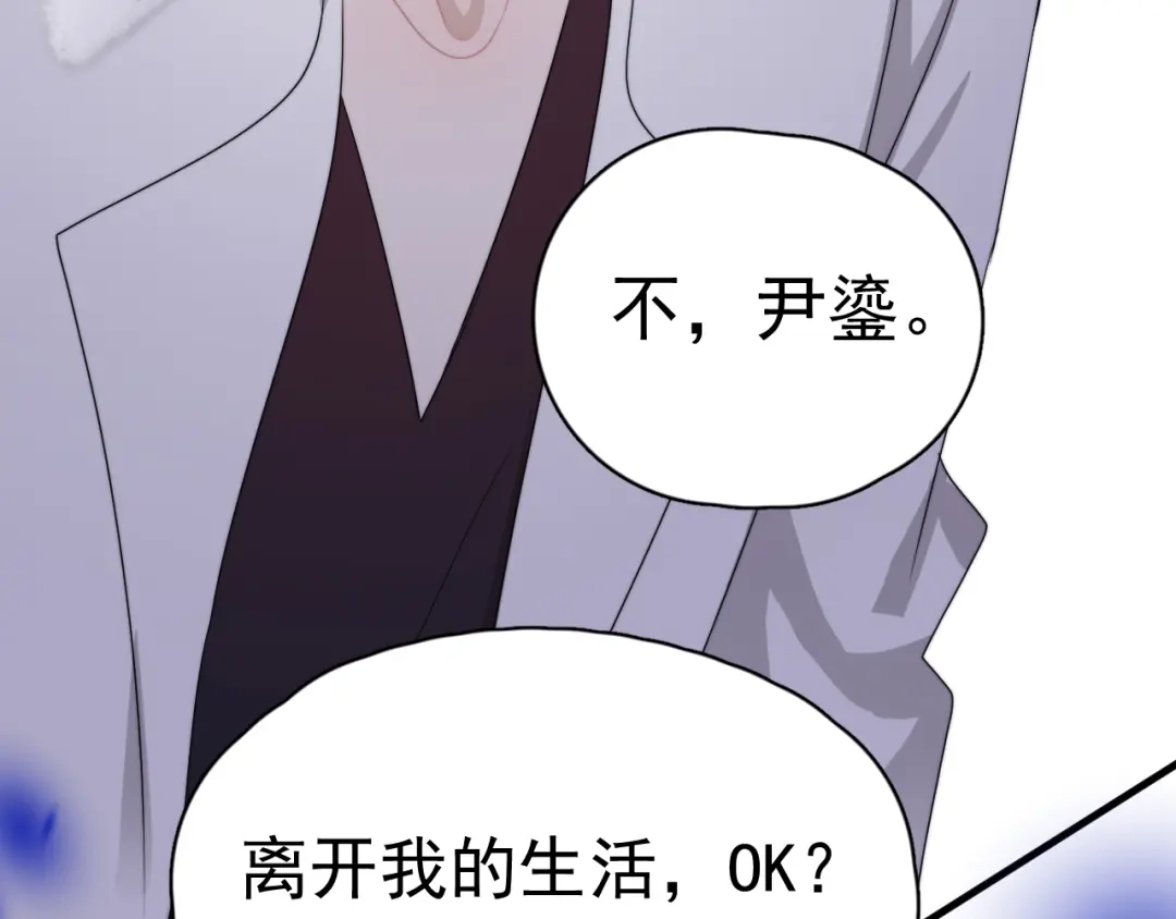 《那个男人让我无法拒绝》第23话 他们到底是什么关系 第68页