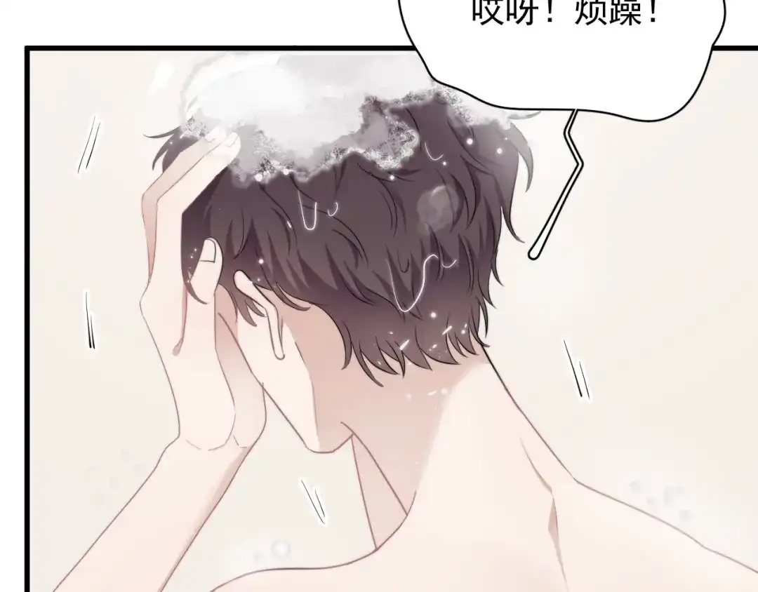 《那个男人让我无法拒绝》第23话 他们到底是什么关系 第82页