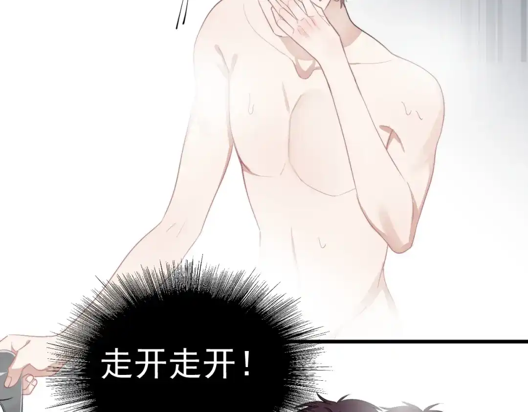 《那个男人让我无法拒绝》第23话 他们到底是什么关系 第103页