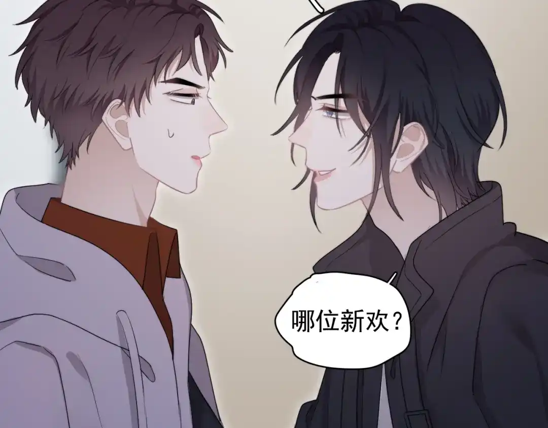 《那个男人让我无法拒绝》第23话 他们到底是什么关系 第28页