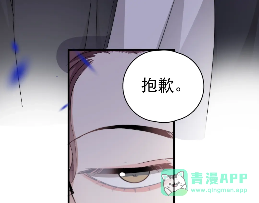 《那个男人让我无法拒绝》第23话 他们到底是什么关系 第71页