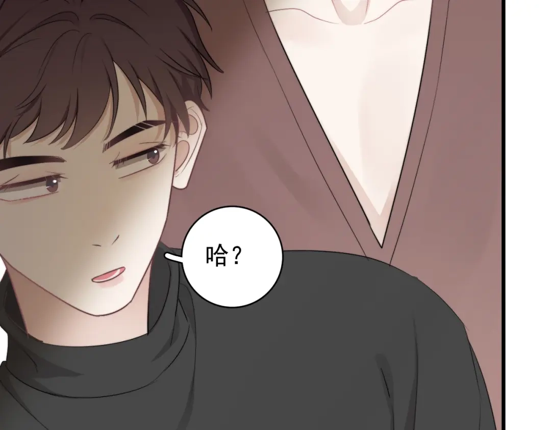 《那个男人让我无法拒绝》第24话 飞崽吃醋 第99页