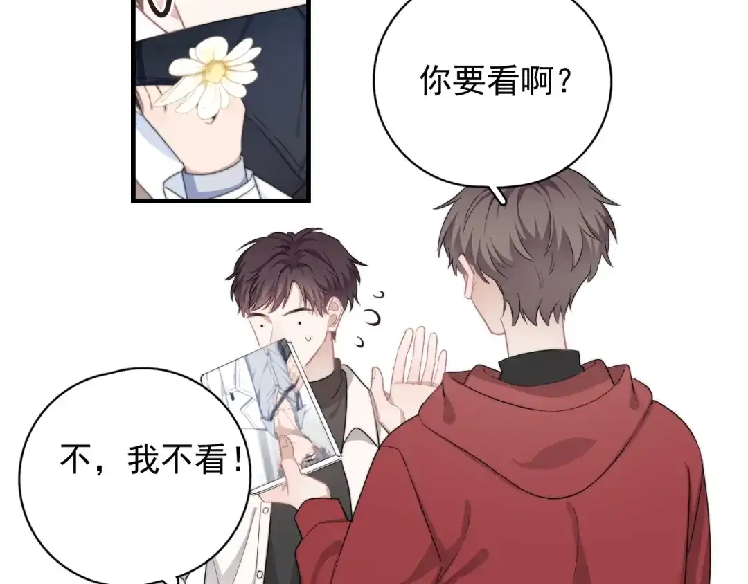 《那个男人让我无法拒绝》第24话 飞崽吃醋 第37页