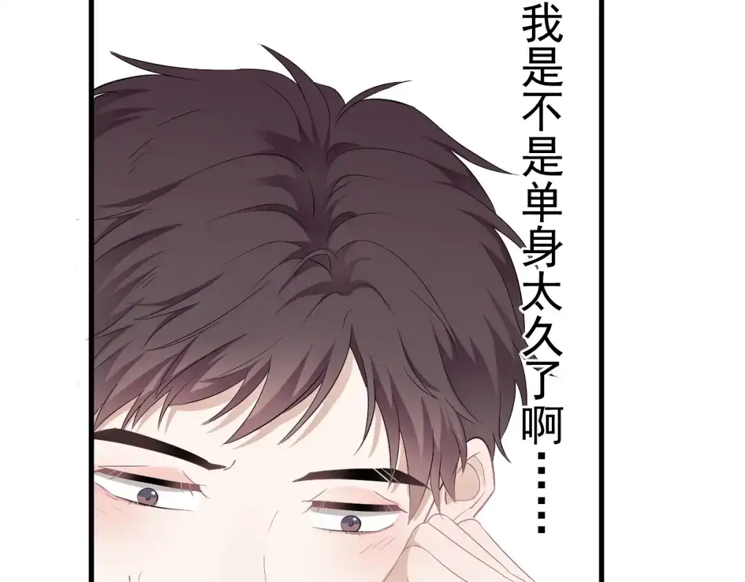 《那个男人让我无法拒绝》第24话 飞崽吃醋 第10页