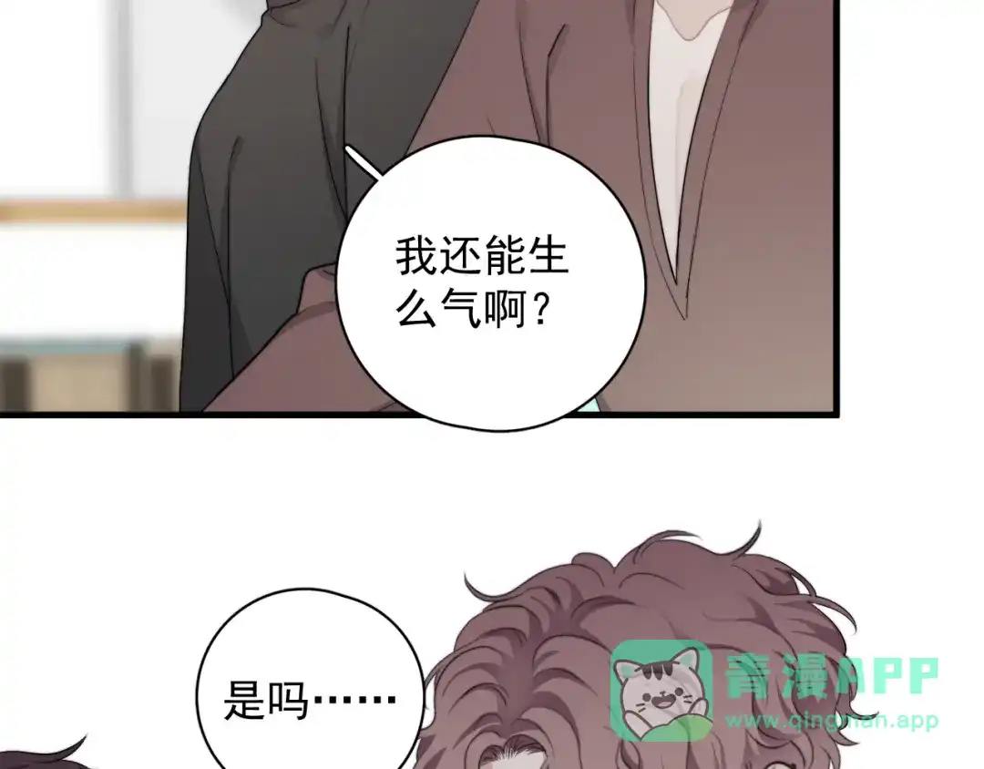 《那个男人让我无法拒绝》第24话 飞崽吃醋 第71页