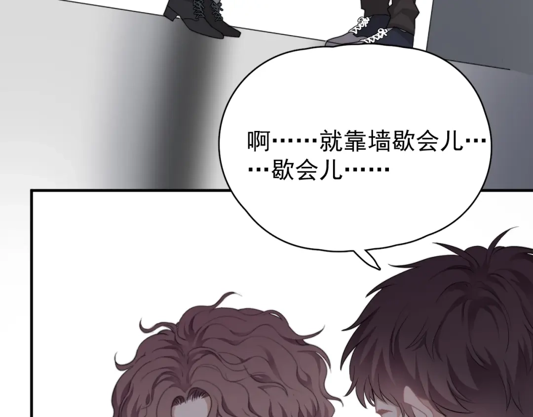 《那个男人让我无法拒绝》第24话 飞崽吃醋 第50页