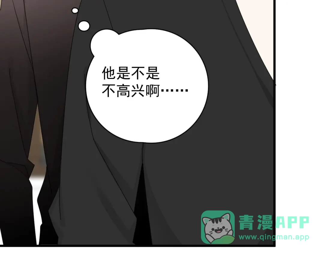 《那个男人让我无法拒绝》第24话 飞崽吃醋 第131页