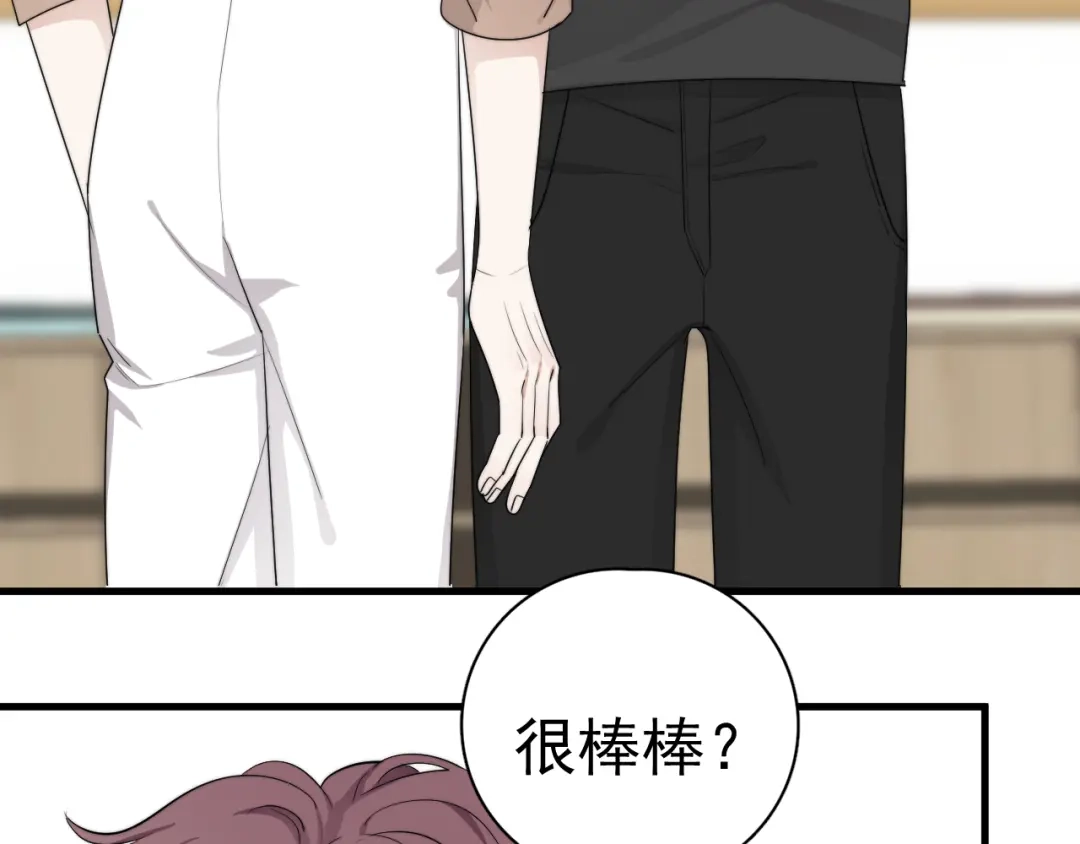 《那个男人让我无法拒绝》第24话 飞崽吃醋 第109页