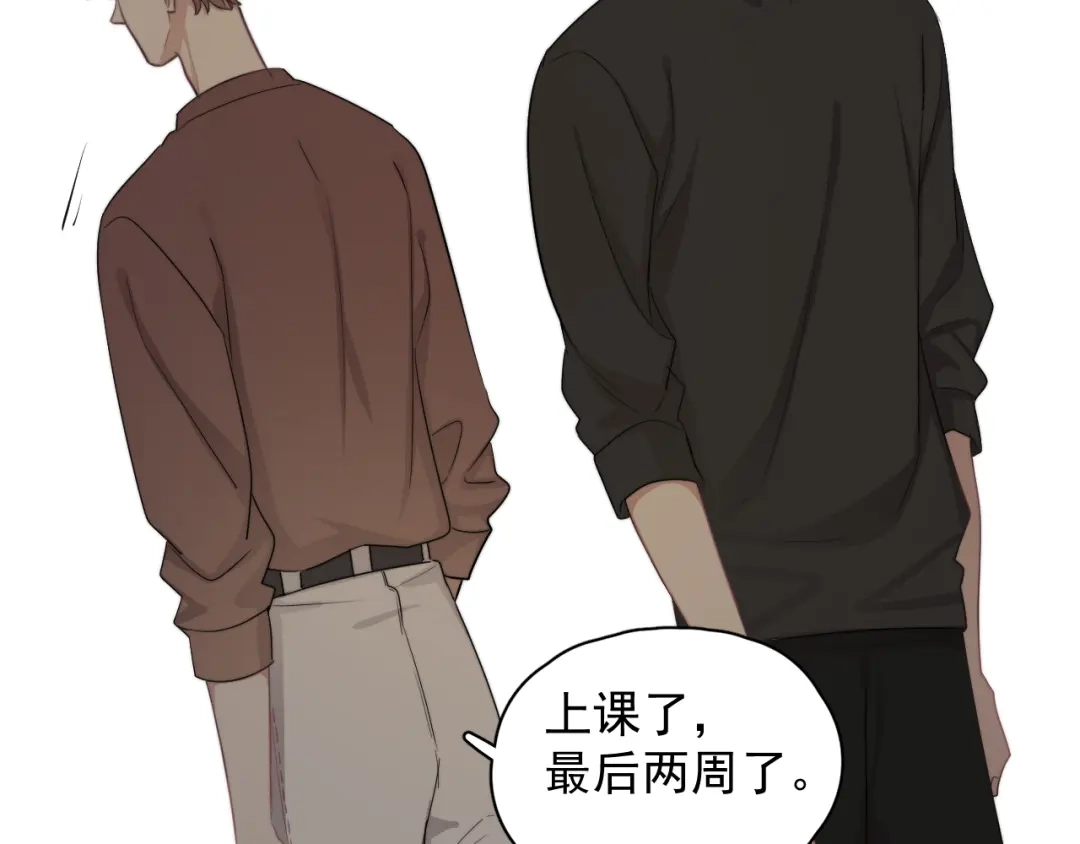 《那个男人让我无法拒绝》第24话 飞崽吃醋 第120页