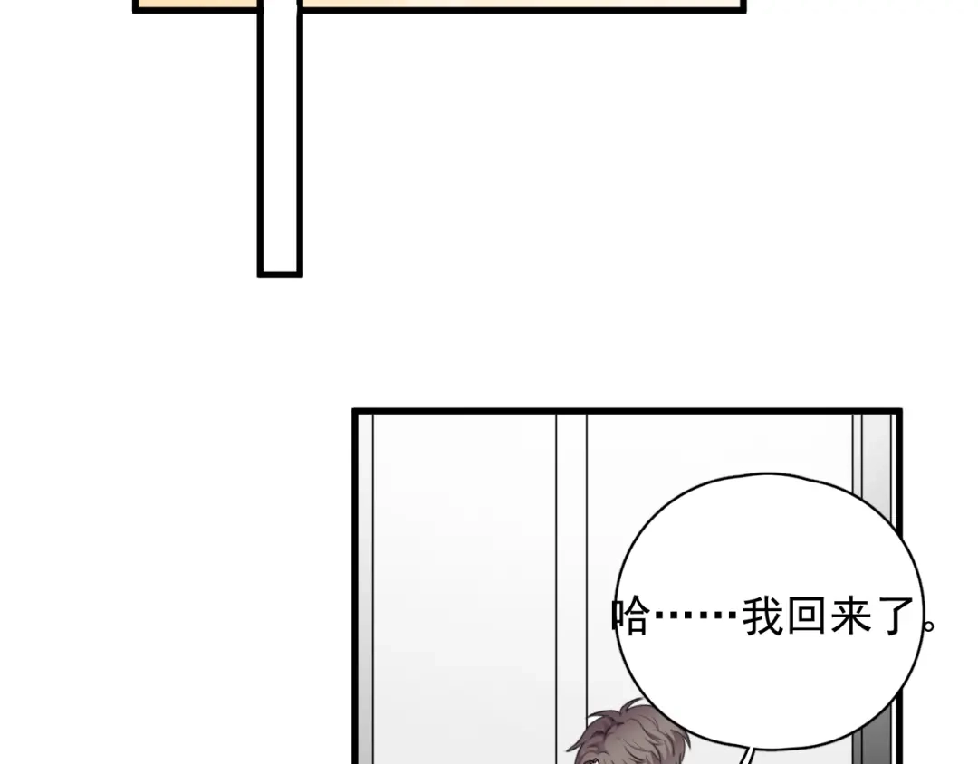 《那个男人让我无法拒绝》第24话 飞崽吃醋 第32页