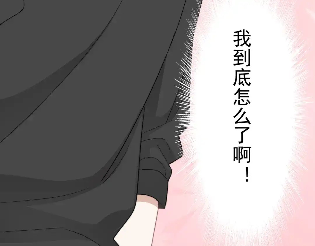 《那个男人让我无法拒绝》第24话 飞崽吃醋 第82页