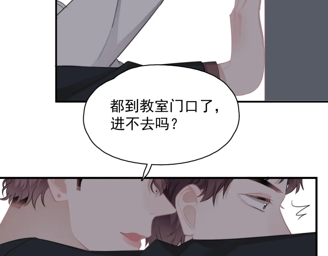 《那个男人让我无法拒绝》第24话 飞崽吃醋 第47页