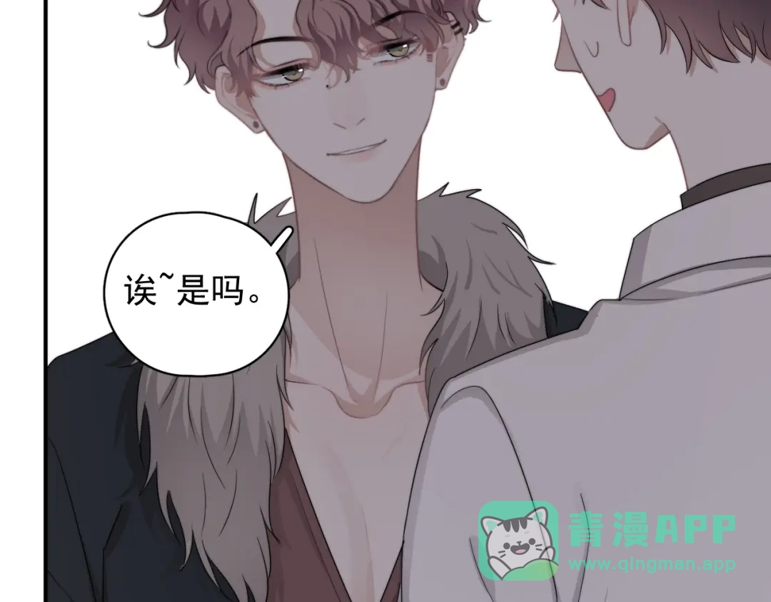 《那个男人让我无法拒绝》第24话 飞崽吃醋 第51页
