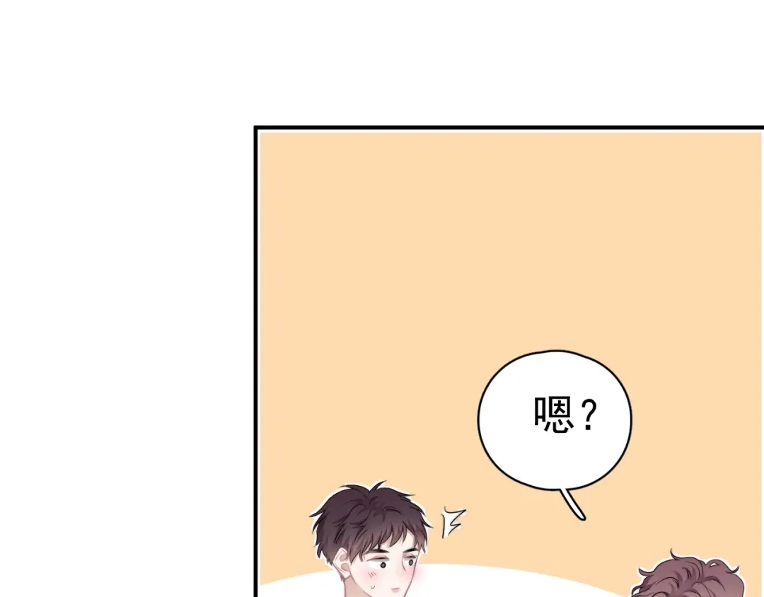 《那个男人让我无法拒绝》第24话 飞崽吃醋 第62页