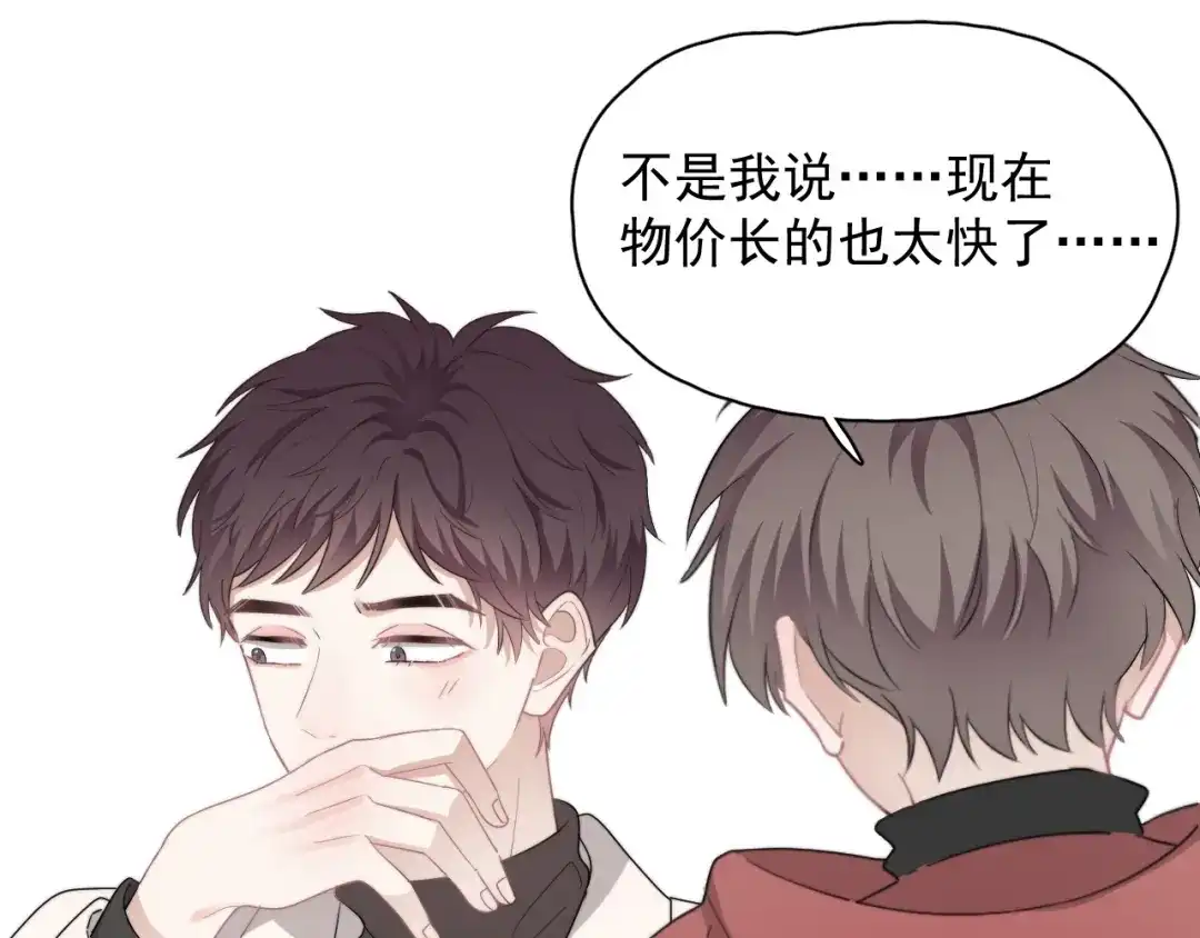 《那个男人让我无法拒绝》第24话 飞崽吃醋 第34页