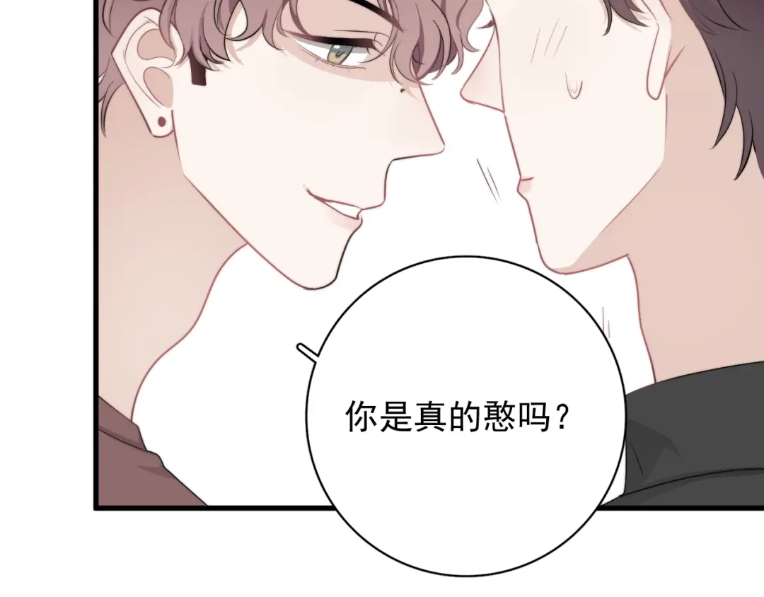 《那个男人让我无法拒绝》第24话 飞崽吃醋 第104页