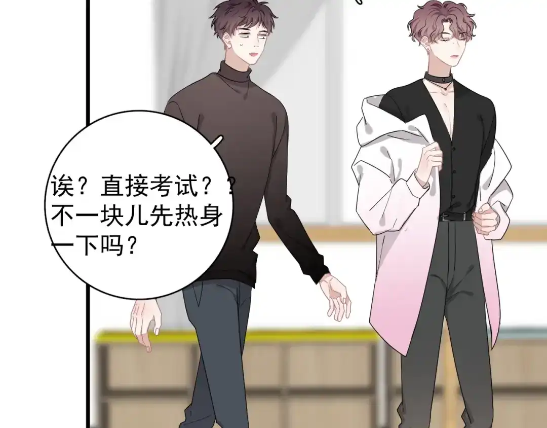 《那个男人让我无法拒绝》第24话 飞崽吃醋 第125页