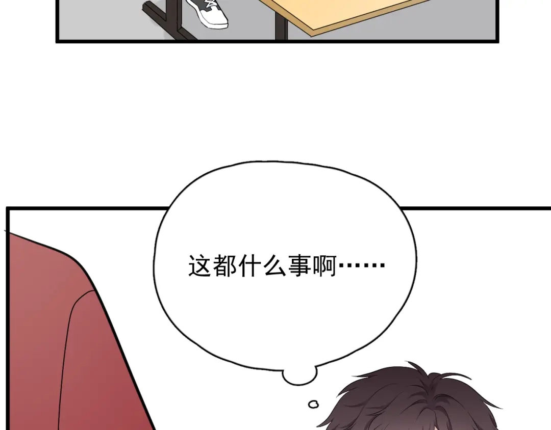 《那个男人让我无法拒绝》第24话 飞崽吃醋 第25页