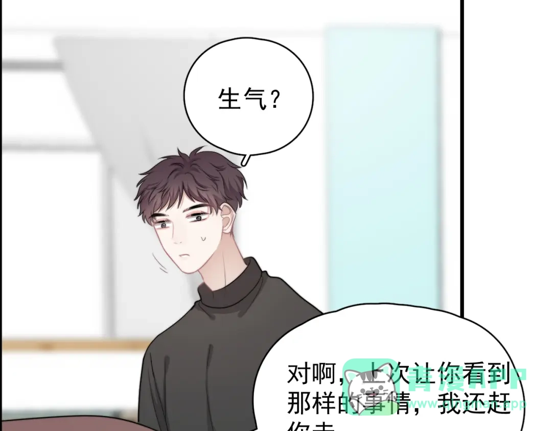《那个男人让我无法拒绝》第24话 飞崽吃醋 第66页